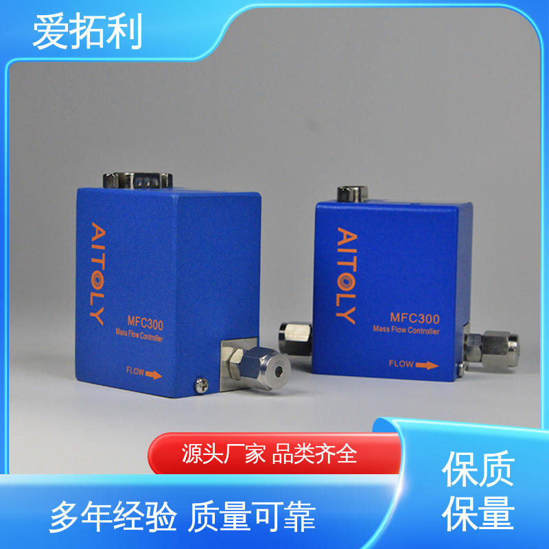 支持定制 选材优质 MFC300质量流量控制器 误差小 操作简单 爱拓利