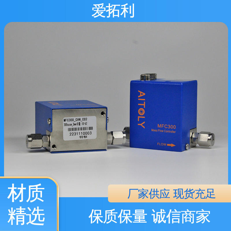爱拓利 发货迅速 匠心打造 精准配气 MFC300质量流量控制器 化工用