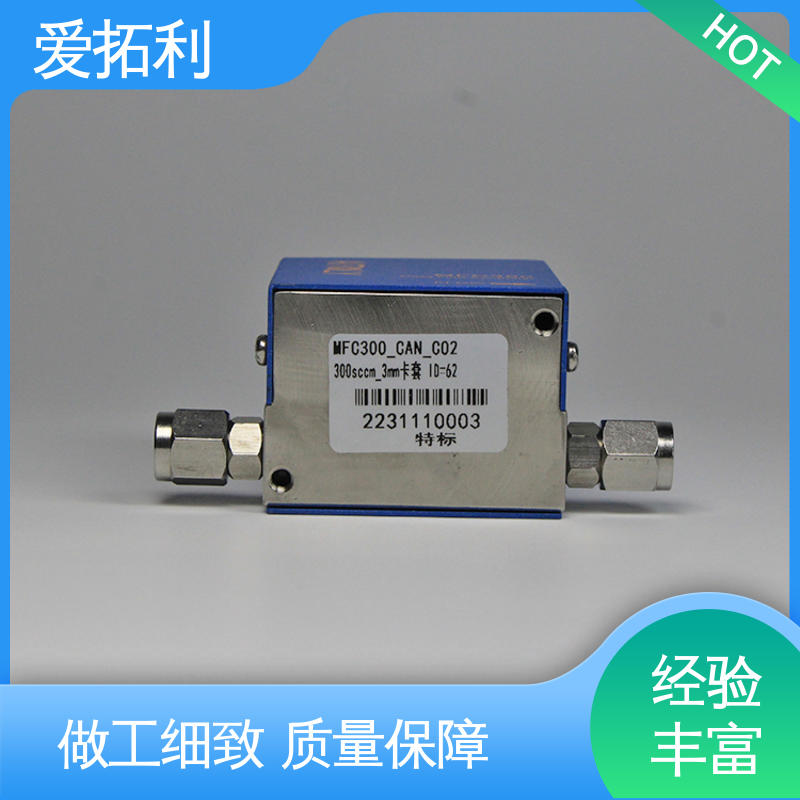 爱拓利 气体质量流量控制器mfc 支持定制 选材优质 量程可调 误差小