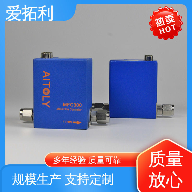 量程可调 高精度 发货迅速 匠心打造 MFC300气体流量控制器 爱拓利