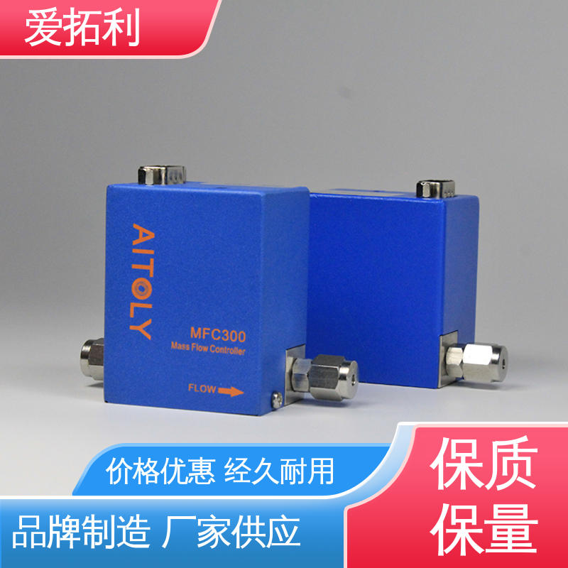 爱拓利 mfc气体流量控制器 服务优先 客户至上 寿命长 量程可调
