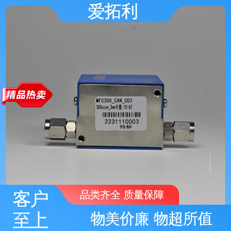 爱拓利 气体质量流量控制器 化工用 多场景适用 精心设计 匠心优选