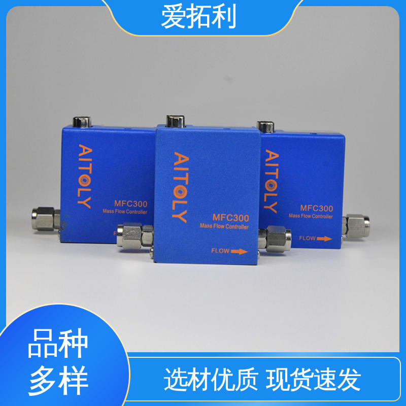 热式质量流量传感器 精准配气 厂家供应 现货充足 误差小 爱拓利