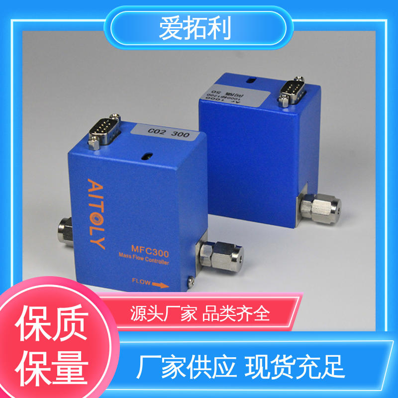 mfc气体流量控制器 寿命长 多通道集成 经久耐用 开拓创新 爱拓利