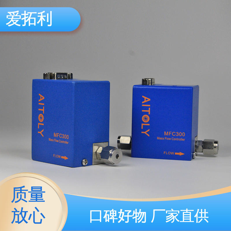 爱拓利 多通道集成 误差小 微小型气体流量控制器 材质优良 做工细致