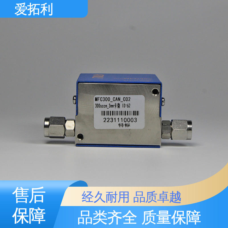 耐腐蚀 数字式质量流量控制器 使用方便 材质优良 做工细致 爱拓利
