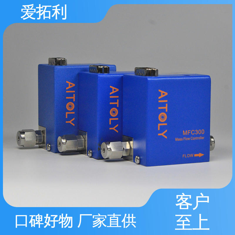 爱拓利 气体质量流量控制器mfc 噪音低 现货速发 品质优越 多通道集成