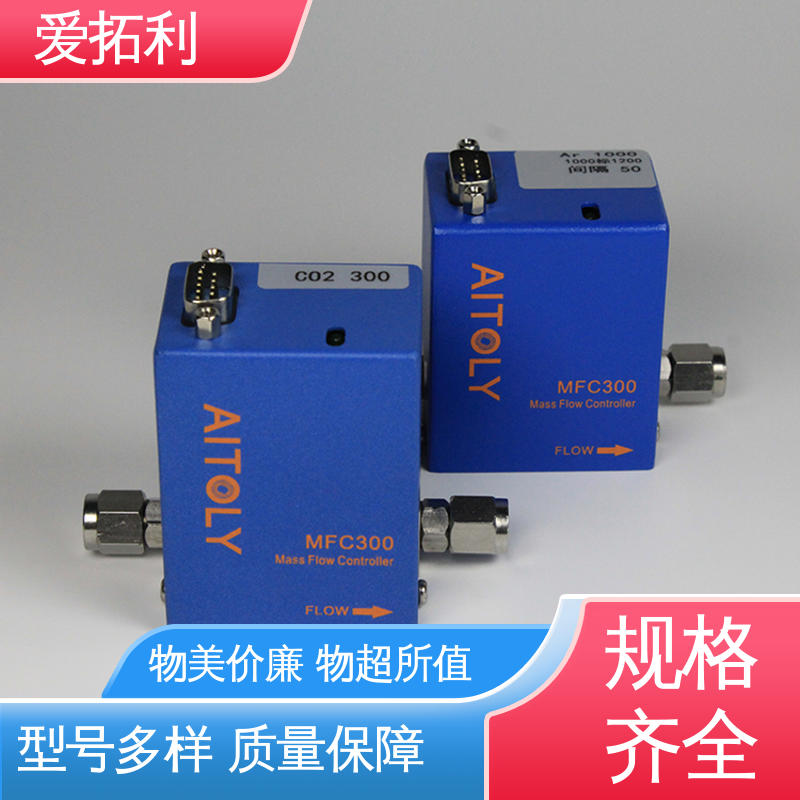 爱拓利 品质致胜 口碑好物 噪音低 数字质量流量控制器 使用方便