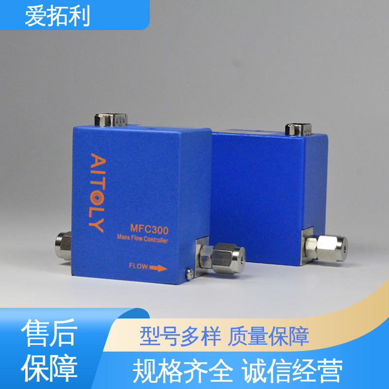爱拓利 精心设计 匠心优选 误差小 数字质量流量控制器 使用方便