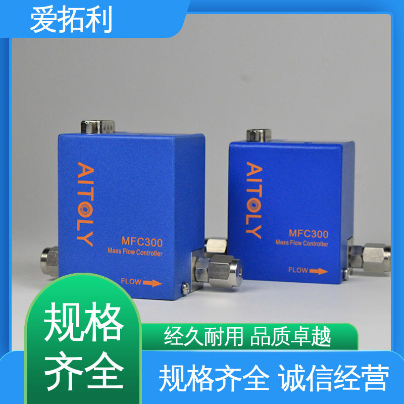 爱拓利 多场景适用 MFC300气体流量控制器 误差小 支持定制 选材优质