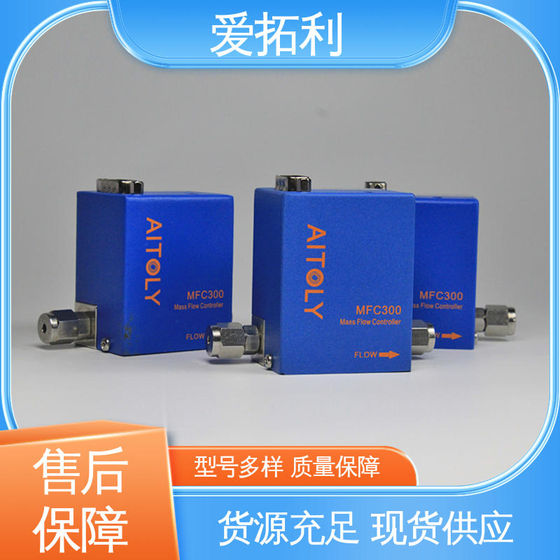 爱拓利 精准配气 精心设计 匠心优选 误差小 mfc气体流量控制器