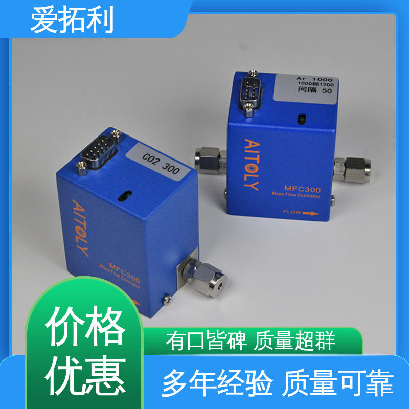 量程可调 热式气体质量流量控制器 服务优先 客户至上 耐腐蚀 爱拓利
