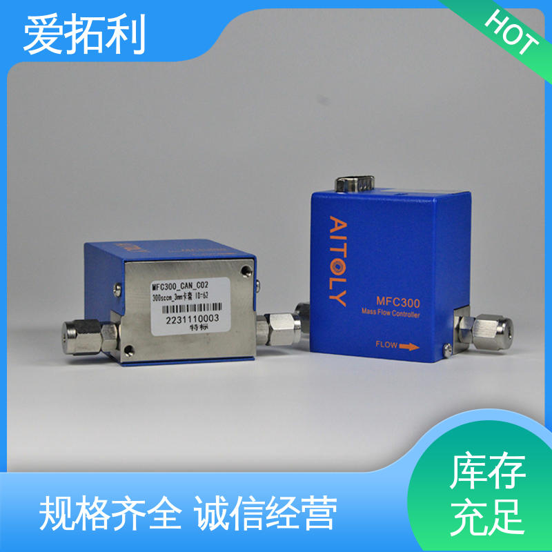 爱拓利 气体质量流量控制器 高精度 快速响应 品质致胜 口碑好物