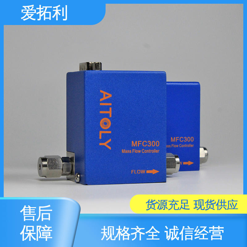 爱拓利 厂家供应 现货充足 耐腐蚀 精准配气 数字质量流量控制器