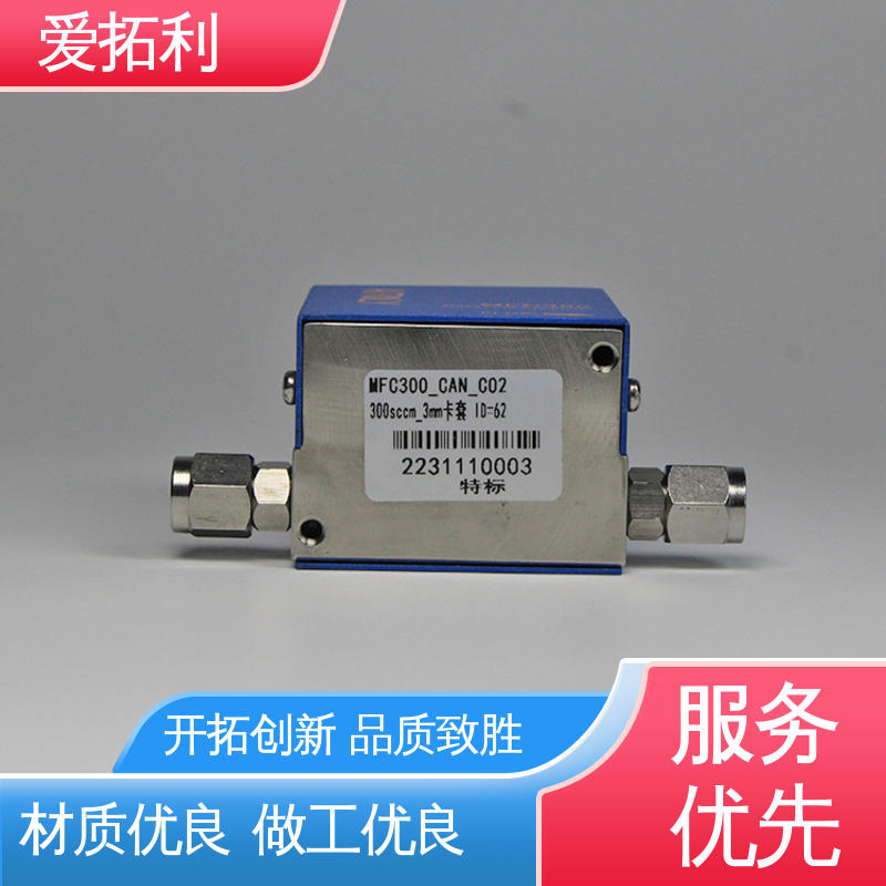 发货迅速 匠心打造 化工用 数字式质量流量控制器 多场景适用 爱拓利