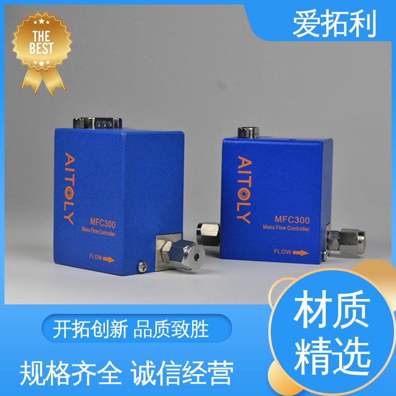 爱拓利 空气流量控制器 高精度 使用方便 厂家供应 现货充足
