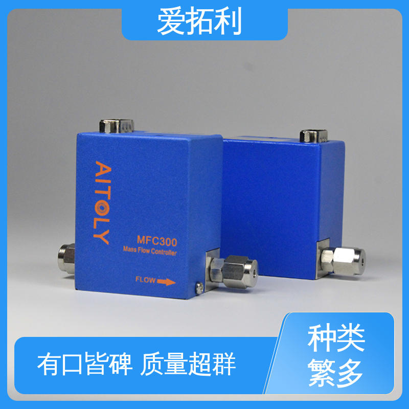 耐腐蚀 mfc气体质量流量控制器 经久耐用 开拓创新 多场景适用 爱拓利