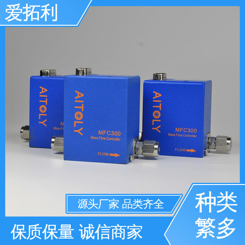 爱拓利 寿命长 经久耐用 开拓创新 MFC300气体流量控制器 多场景适用