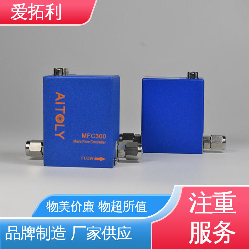 爱拓利 数字式质量流量控制器 抗干扰 现货速发 品质优越 量程可调