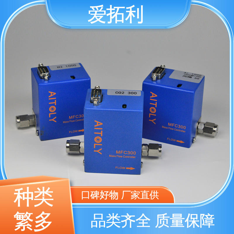 MFC300气体流量控制器 品质致胜 口碑好物 抗干扰 精准配气 爱拓利