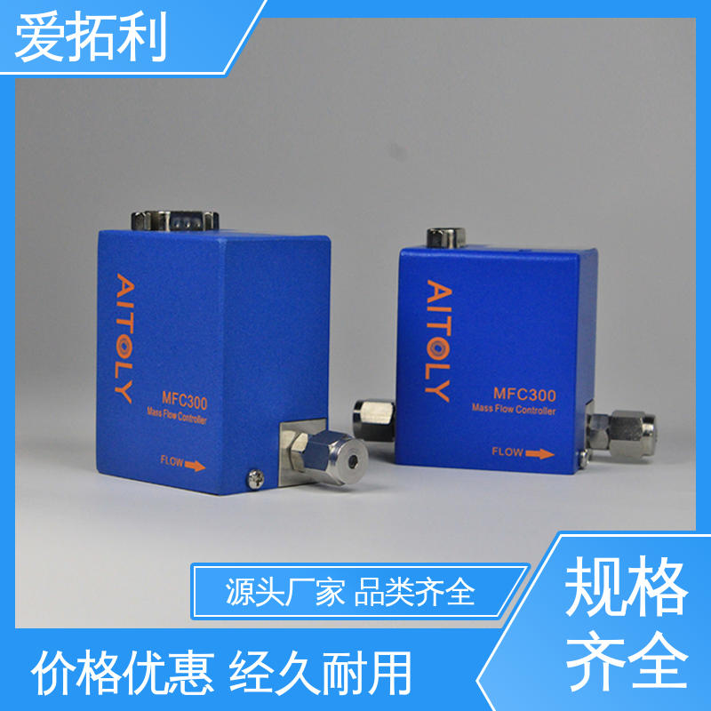 爱拓利 压力流量控制器 经久耐用 开拓创新 高精度 操作简单