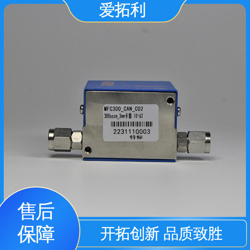 快速响应 热式质量流量控制器 耐腐蚀 支持定制 选材优质 爱拓利