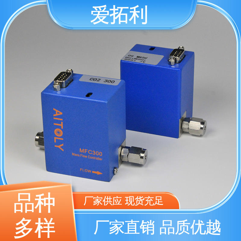 精准配气 抗干扰 服务优先 客户至上 mfc气体质量流量控制器 爱拓利