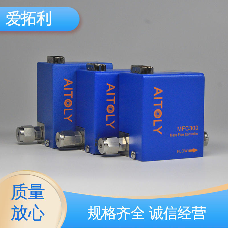 爱拓利 误差小 精心设计 匠心优选 质量流量控制器 快速响应