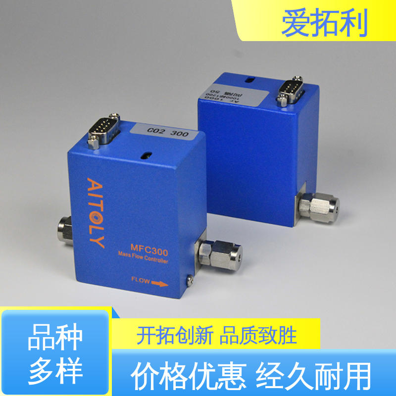 爱拓利 MFC300质量流量控制器 寿命长 操作简单 经久耐用 开拓创新