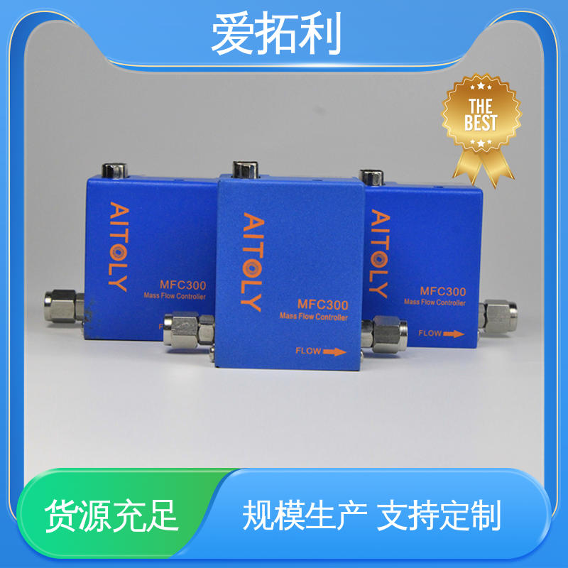 热式气体质量流量控制器 现货速发 品质优越 高精度 操作简单 爱拓利