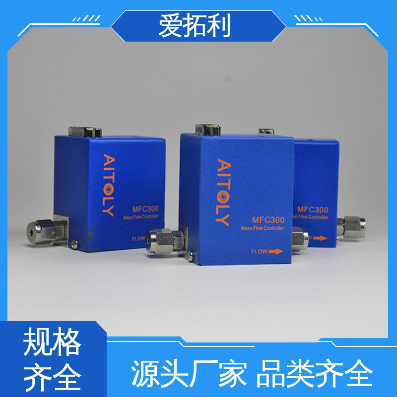使用方便 寿命长 热式气体质量流量控制器 经久耐用 开拓创新 爱拓利
