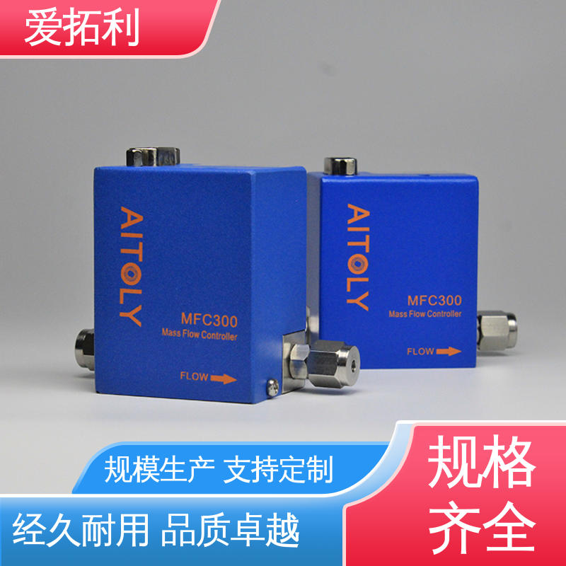 爱拓利 mfc气体流量控制器 噪音低 快速响应 品质致胜 口碑好物