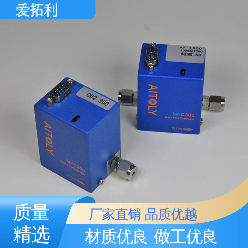 爱拓利 气体质量流量控制器 量程可调 精心设计 匠心优选 高精度
