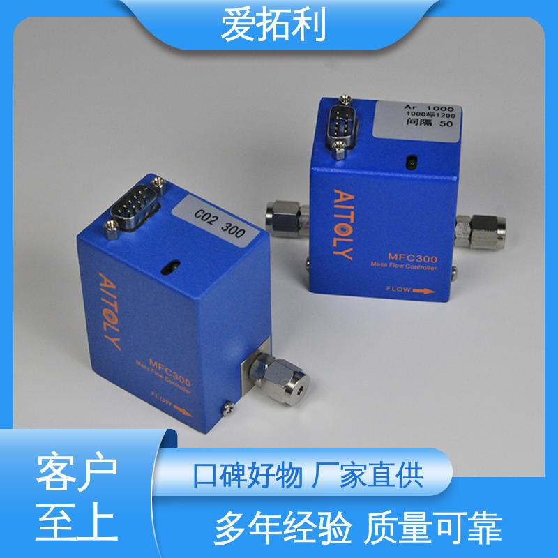 材质优良 做工细致 气体质量流量控制器mfc 噪音低 多场景适用 爱拓利