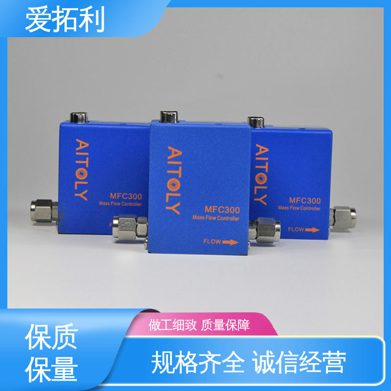 气体质量流量控制器mfc 发货迅速 匠心打造 抗干扰 多场景适用 爱拓利