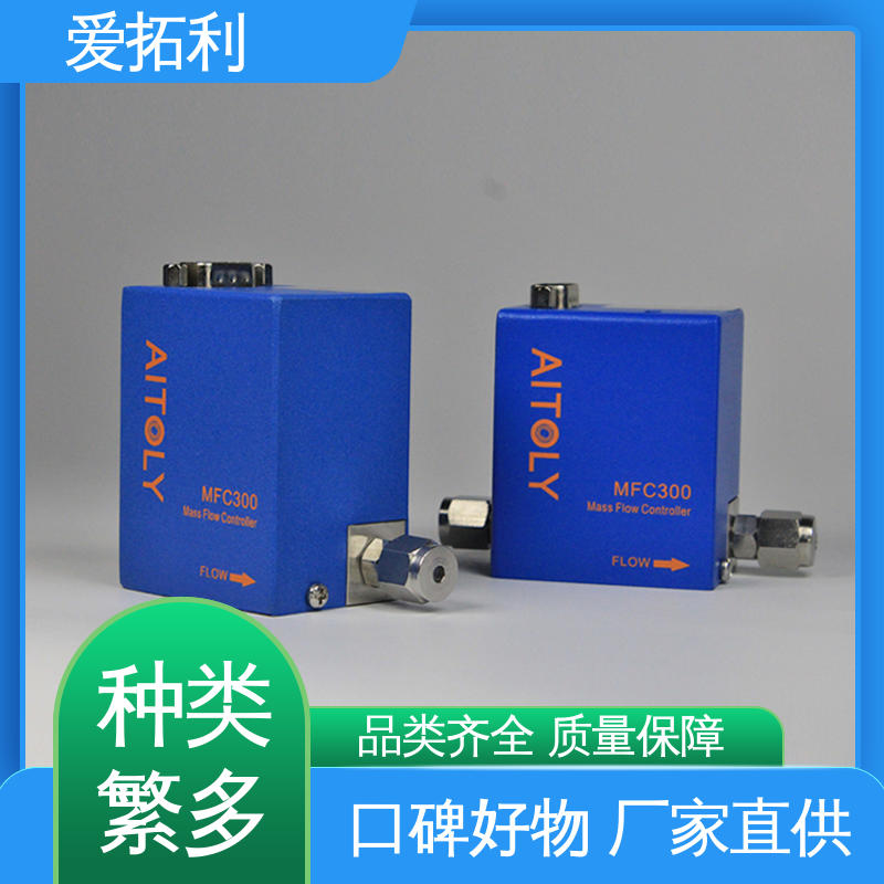 爱拓利 高精度 品质致胜 口碑好物 精准配气 压力流量控制器