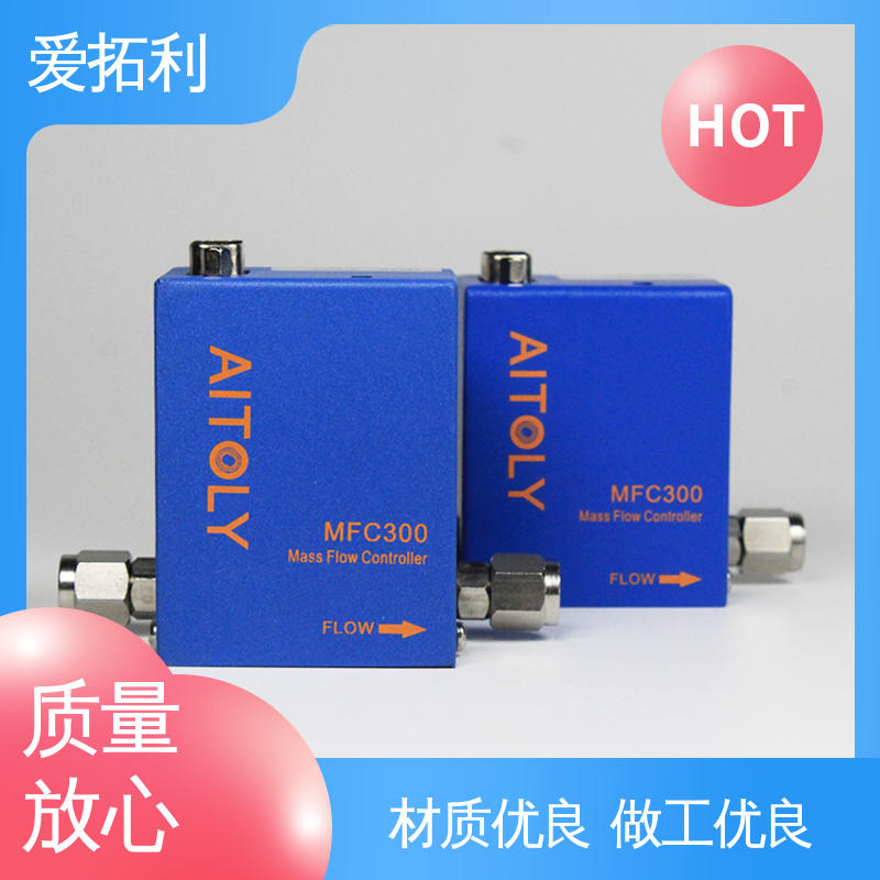 爱拓利 寿命长 微小型气体流量控制器 经久耐用 开拓创新 快速响应