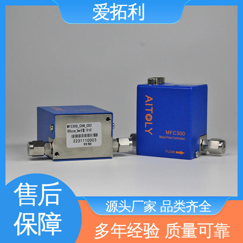 爱拓利 热式质量流量控制器 寿命长 多通道集成 厂家供应 现货充足