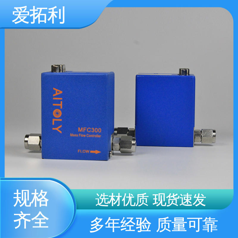 爱拓利 抗干扰 服务优先 客户至上 量程可调 气体质量流量控制器