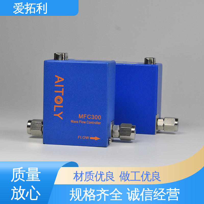 MFC300质量流量控制器 服务优先 客户至上 误差小 使用方便 爱拓利