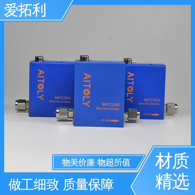 品质致胜 口碑好物 操作简单 耐腐蚀 热式质量流量控制器 爱拓利