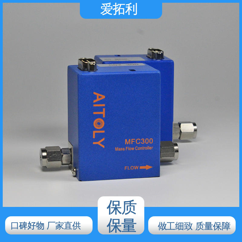 爱拓利 气体质量流量控制器mfc 误差小 快速响应 支持定制 选材优质