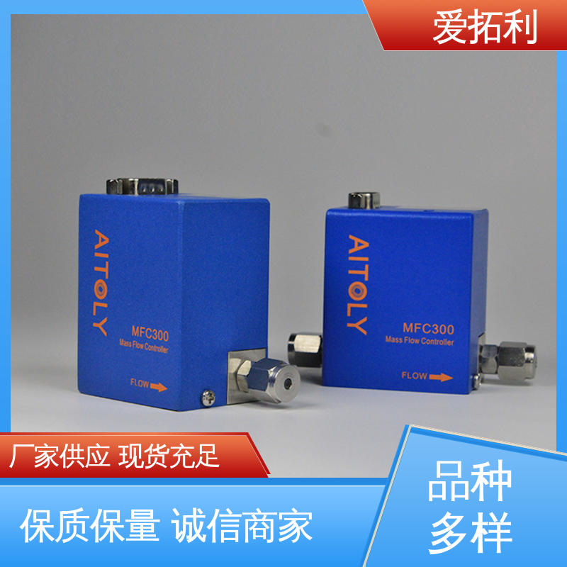 材质优良 做工细致 高精度 精准配气 热式质量流量控制器 爱拓利