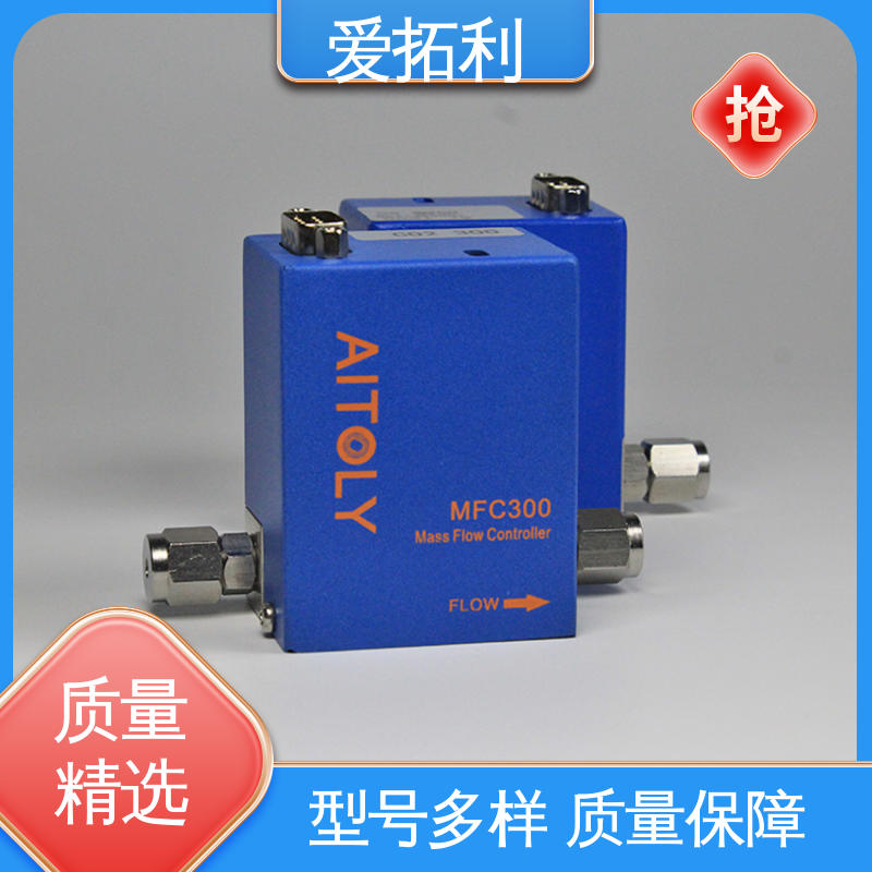 爱拓利 热式质量流量控制器 寿命长 量程可调 材质优良 做工细致