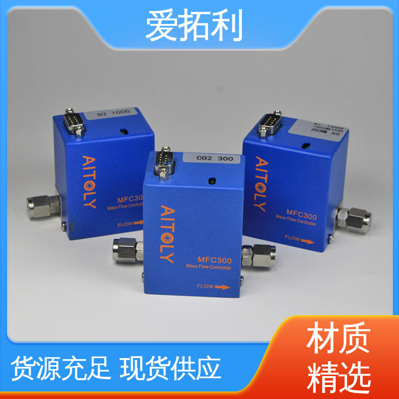 量程可调 误差小 厂家供应 现货充足 气体质量流量控制器 爱拓利