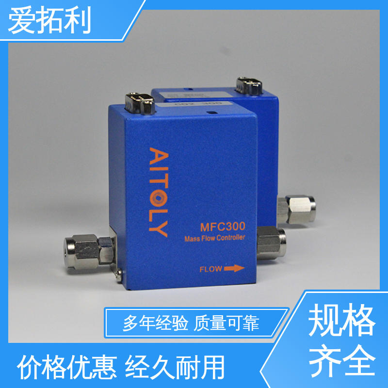 爱拓利 使用方便 化工用 mfc气体质量流量控制器 现货速发 品质优越