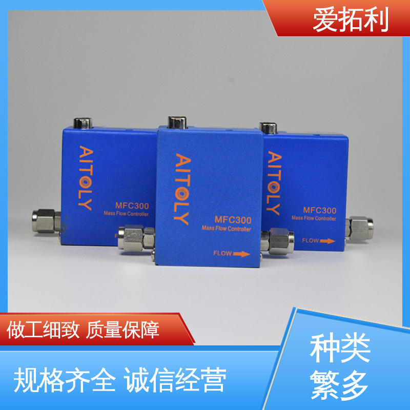 经久耐用 开拓创新 噪音低 量程可调 热式气体质量流量控制器 爱拓利