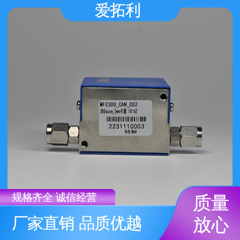 爱拓利 流量计控制器 误差小 精准配气 厂家供应 现货充足