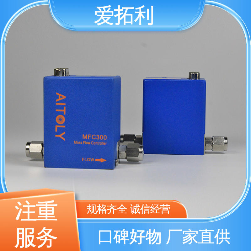 爱拓利 空气流量控制器 噪音低 量程可调 品类齐全 规模生产