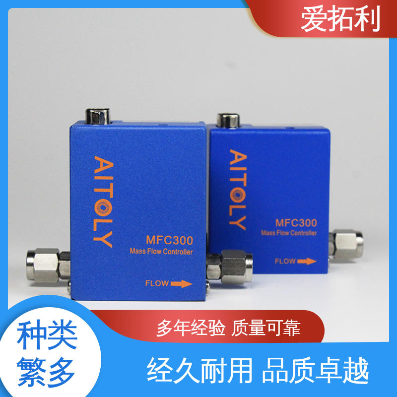 爱拓利 发货迅速 匠心打造 精准配气 耐腐蚀 质量流量控制器